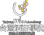 TWA台灣酒研學苑